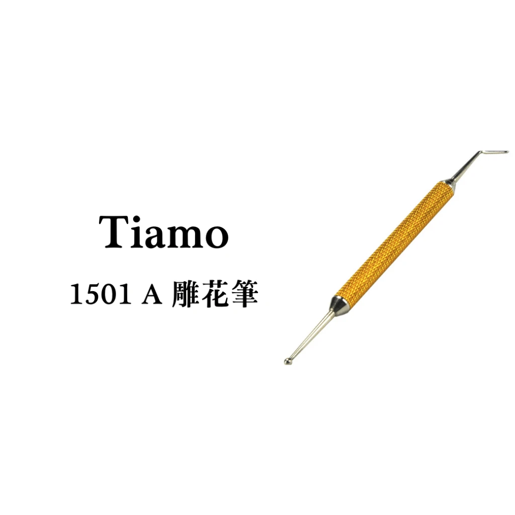 Tiamo｜1501A LATTE 拿鐵拉花雕花筆(金色)