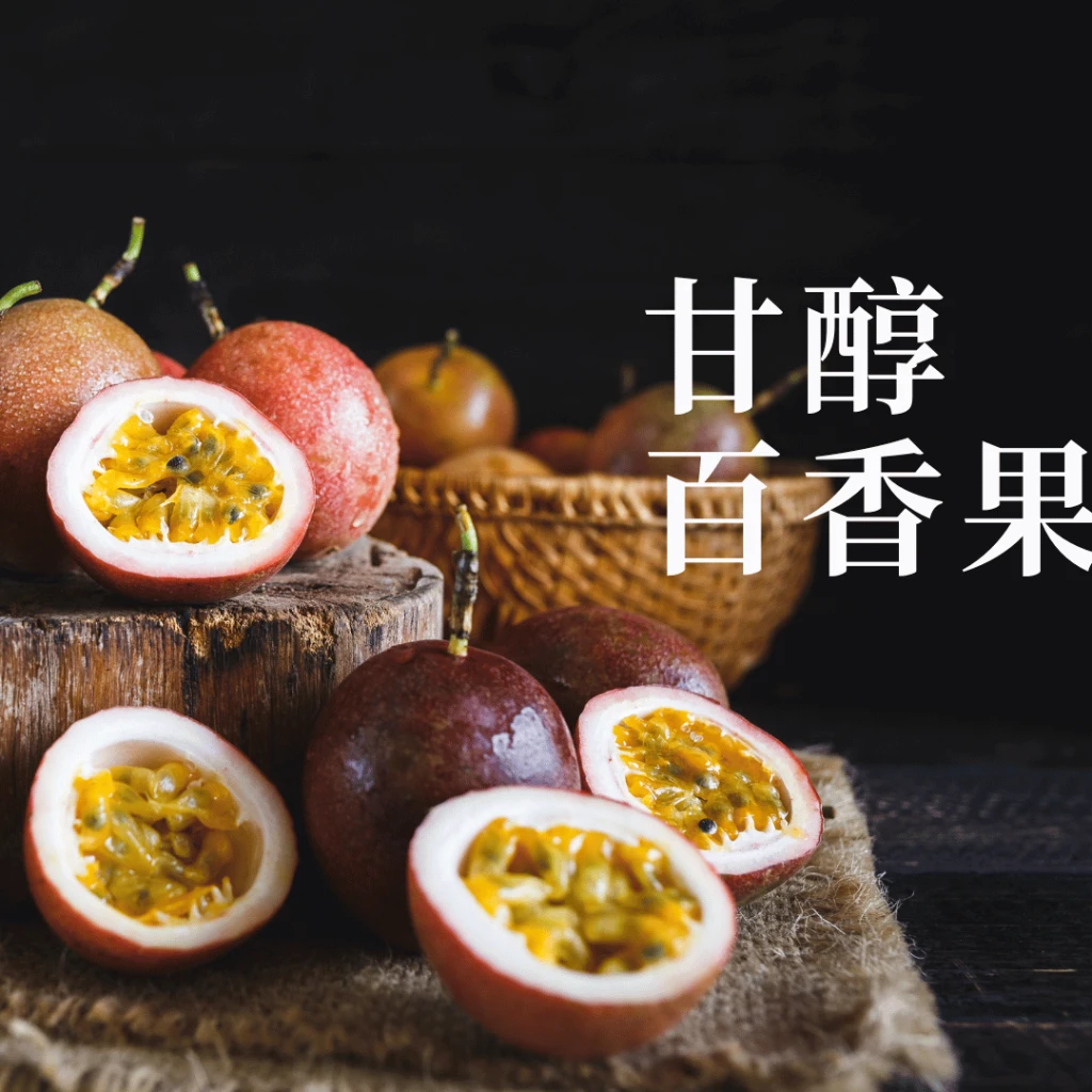 甘醇百香果-冷萃咖啡冰火包 COLD BREW ｜咖啡綠商號