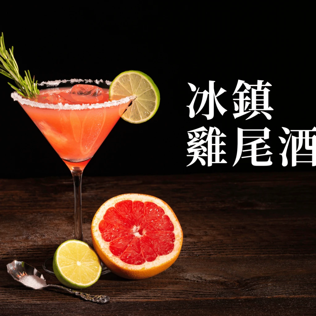 冰鎮雞尾酒-冷萃咖啡冰火包 COLD BREW｜咖啡綠商號