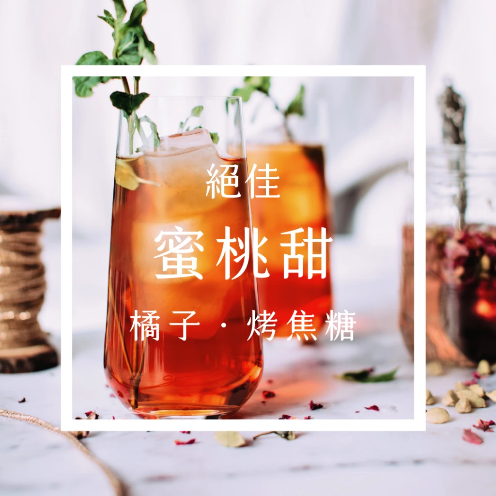 (售完)衣索比亞咖啡豆- 西達摩 班莎 龐貝村 橘光舞妓 日曬 G1|咖啡綠商號