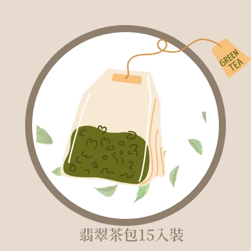 (贈品)風味茶包(翡翠綠茶)15入裝-乙包
