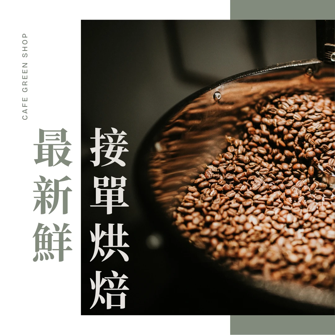 RURU・蜜香檸茶｜衣索比亞 果丁丁水洗 G1 LOT032