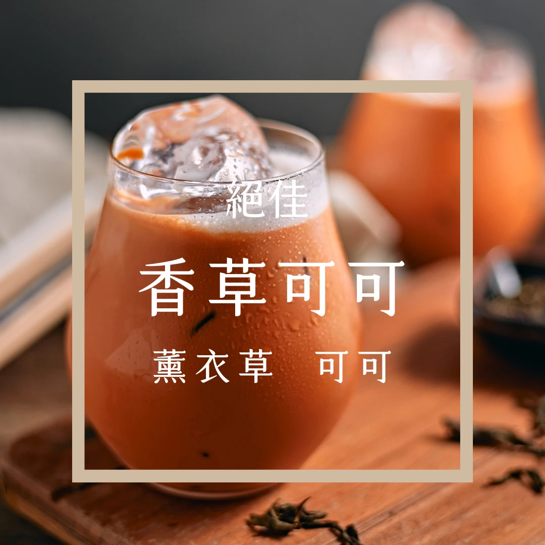 季限定No7.衣索比亞-香草天堂-厭氧香草水洗(中深)| 咖啡綠.大眾豆