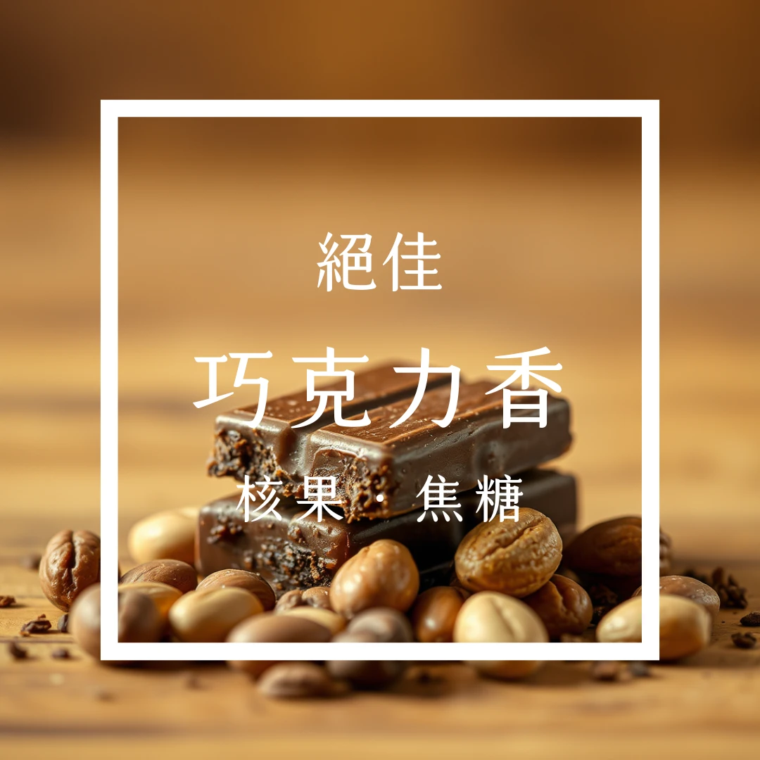 你好，薇薇｜瓜地馬拉 薇薇特南果 SHB