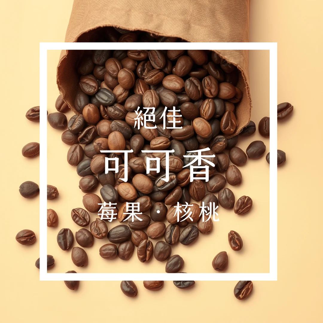 哥倫比亞現烘咖啡豆| 咖啡綠商號可烘焙度，均衡豐富風味無毒、新鮮、咖啡綠