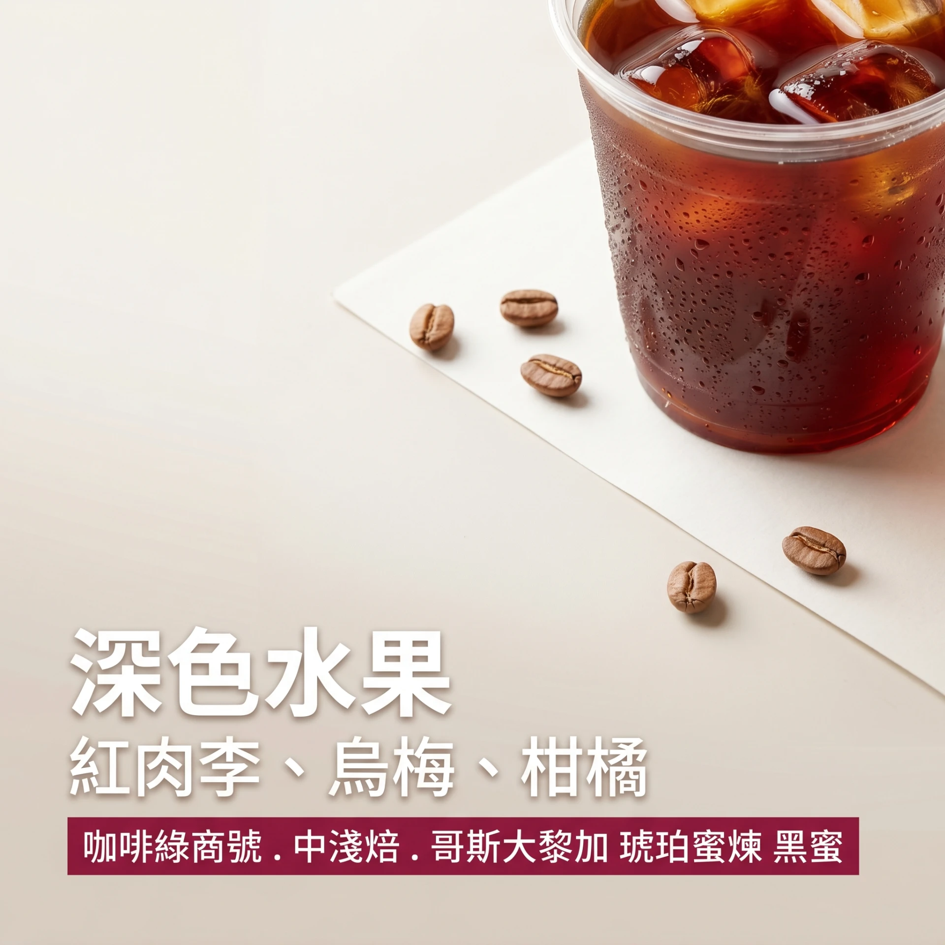 琥珀蜜煉・奇里波｜哥斯大黎加 布蘭卡 奇里波美景 黑蜜