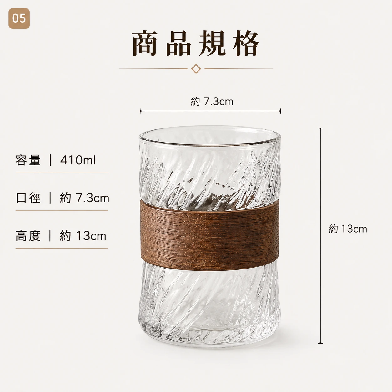 薄口．冰咖啡玻璃杯｜410ml（附天然竹杯套）