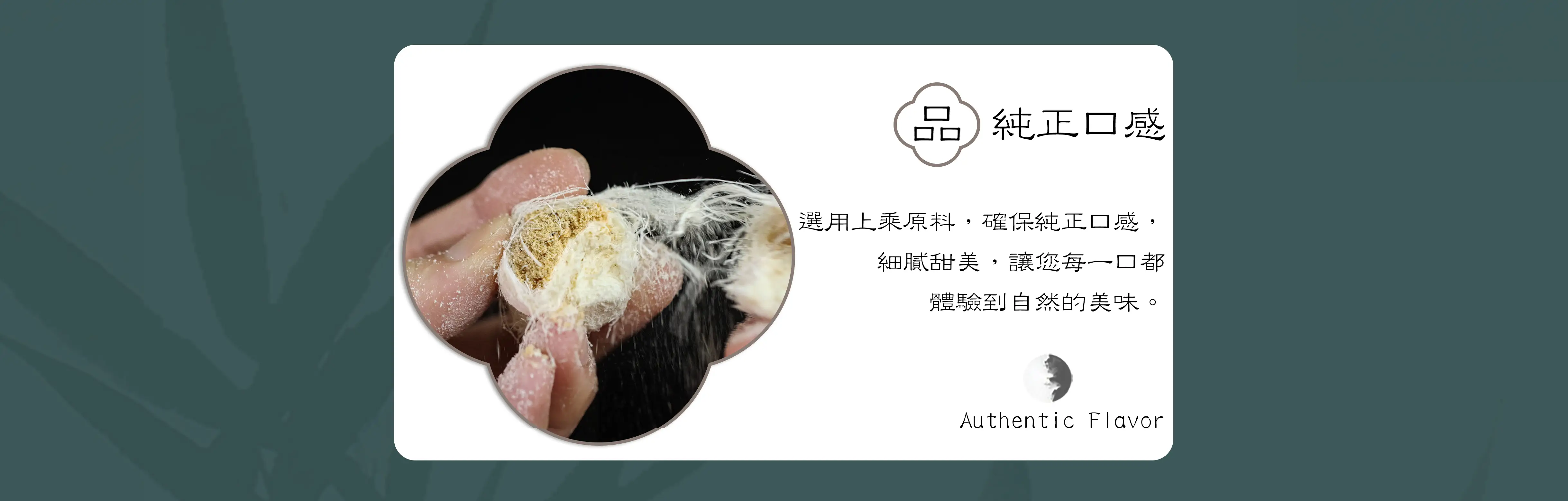 龍鬚糖細絲與內餡特寫，呈現純正口感