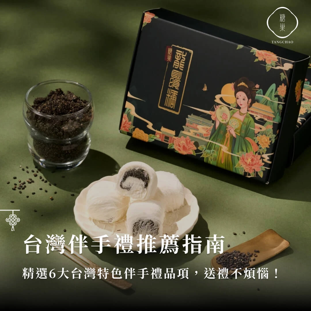 2025台灣伴手禮推薦｜品項＋品牌共整理17個送禮的熱門選項