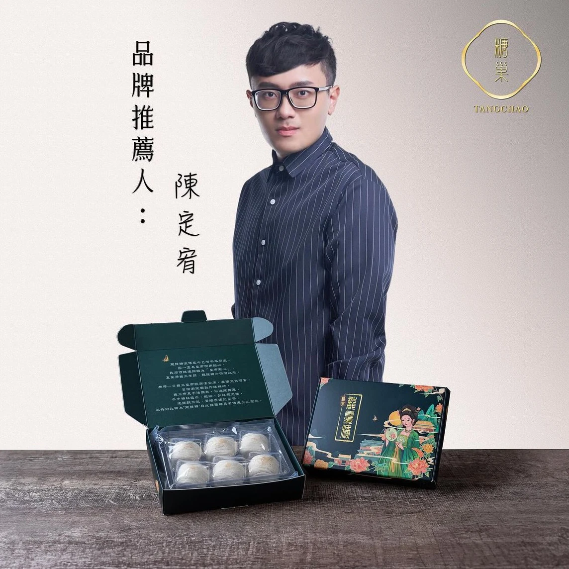 網紅分享糖巢龍鬚糖