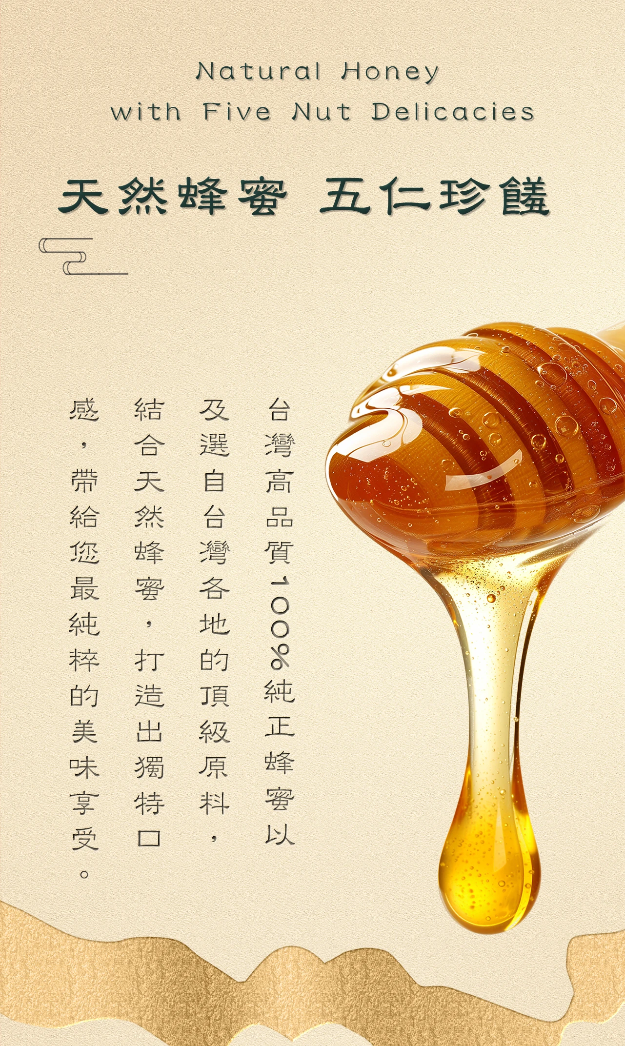 蜂蜜五仁龍鬚糖特寫