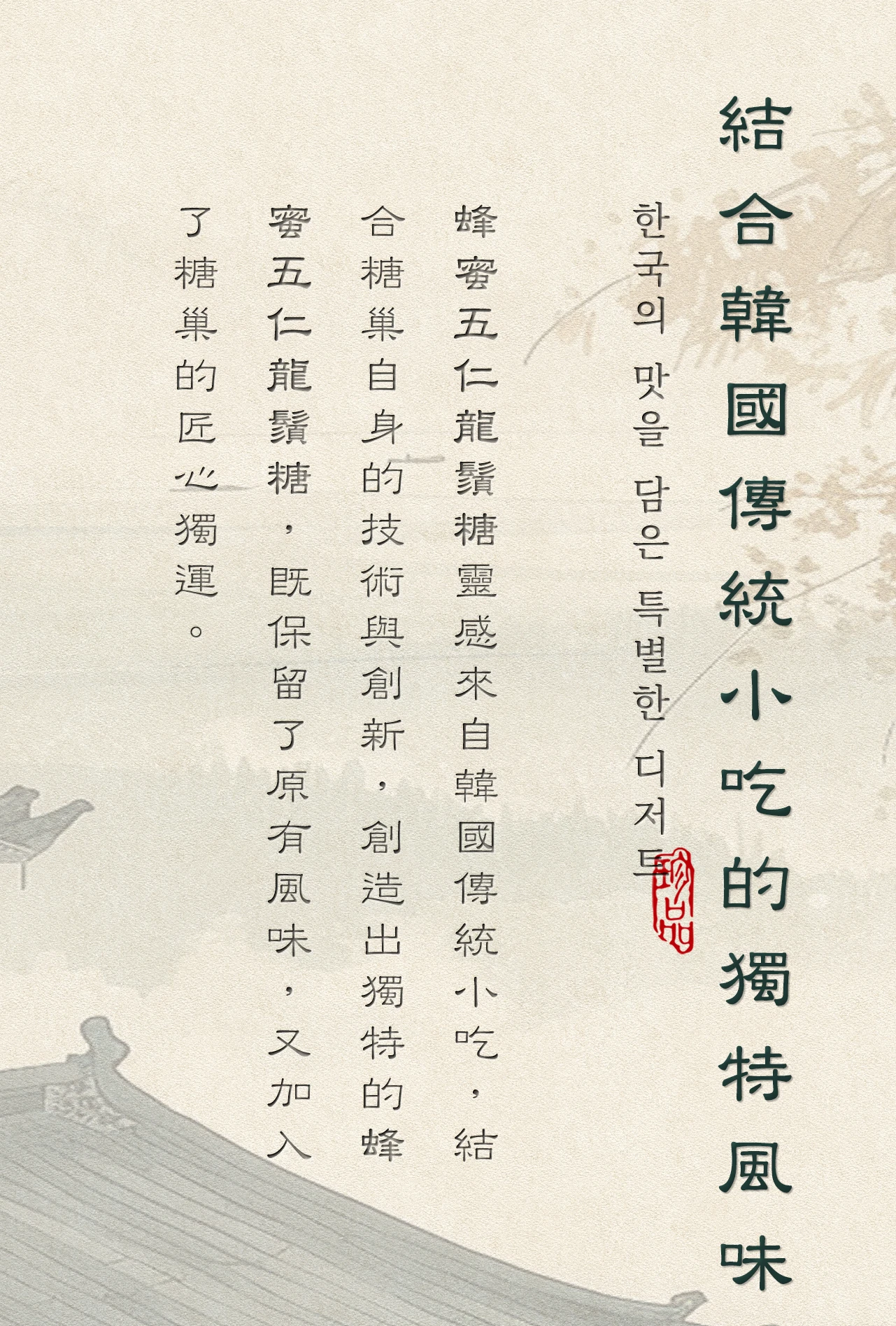 蜂蜜五仁龍鬚糖內部展示