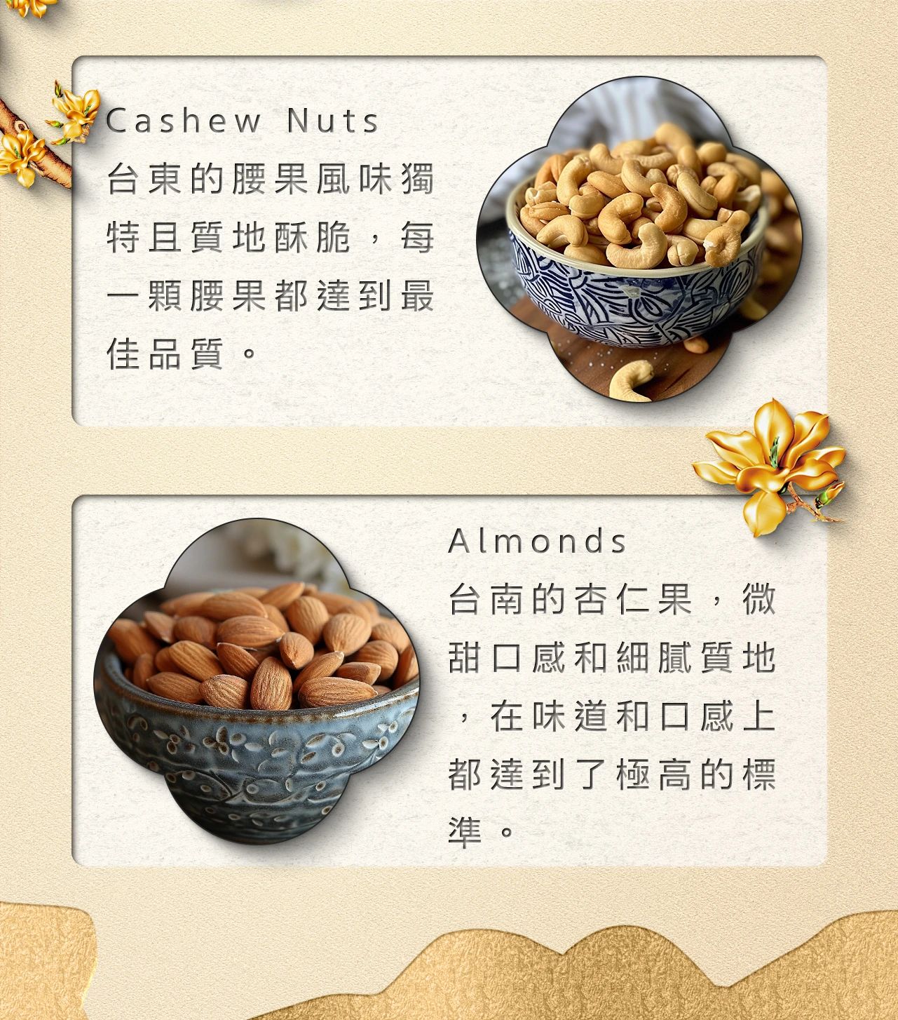 蜂蜜五仁龍鬚糖禮盒