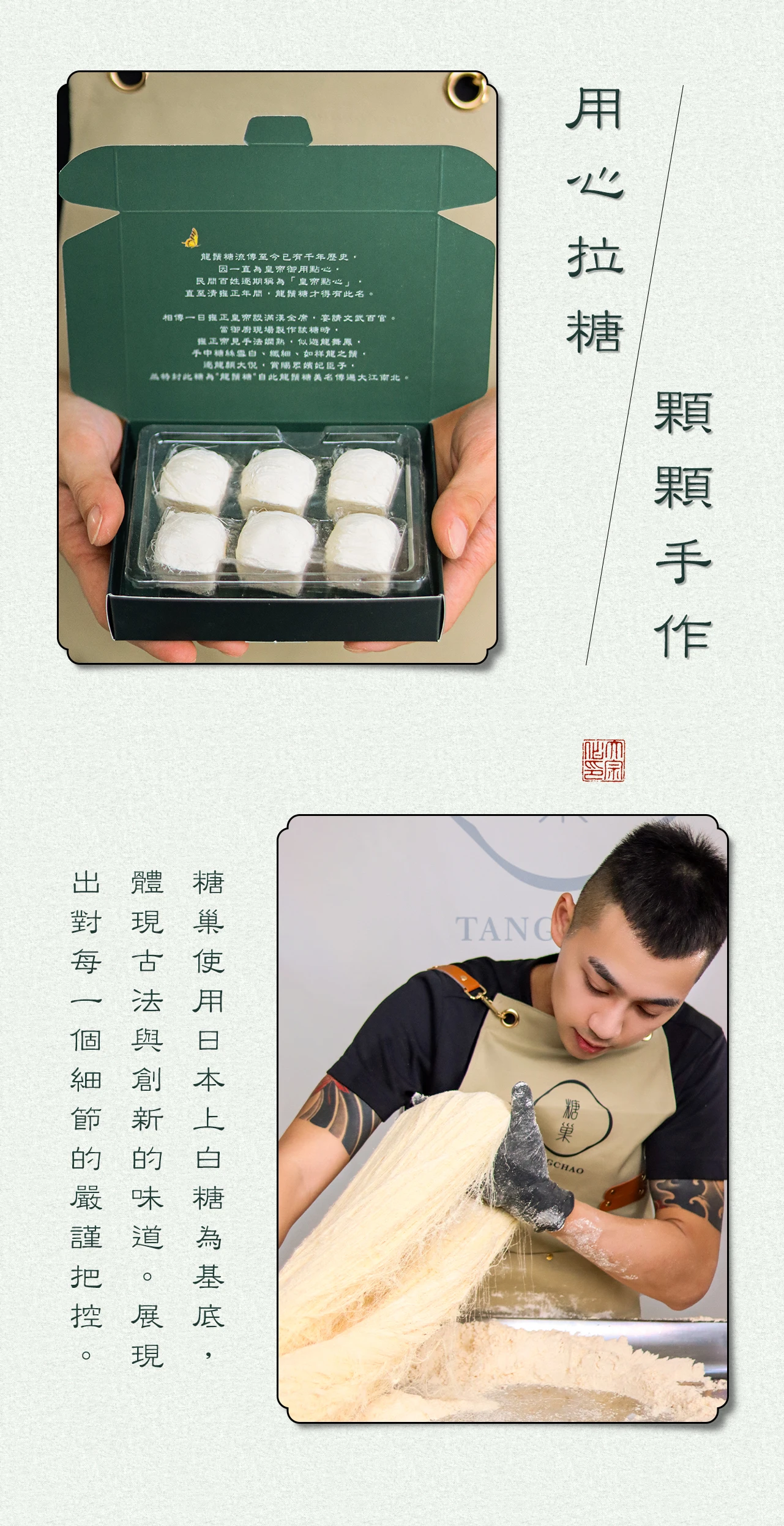 蜂蜜五仁龍鬚糖美味特寫
