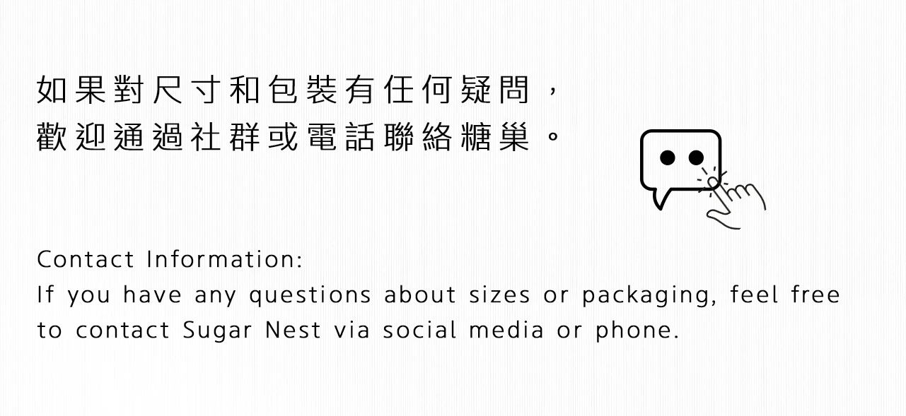 聯繫糖巢客服Line連結