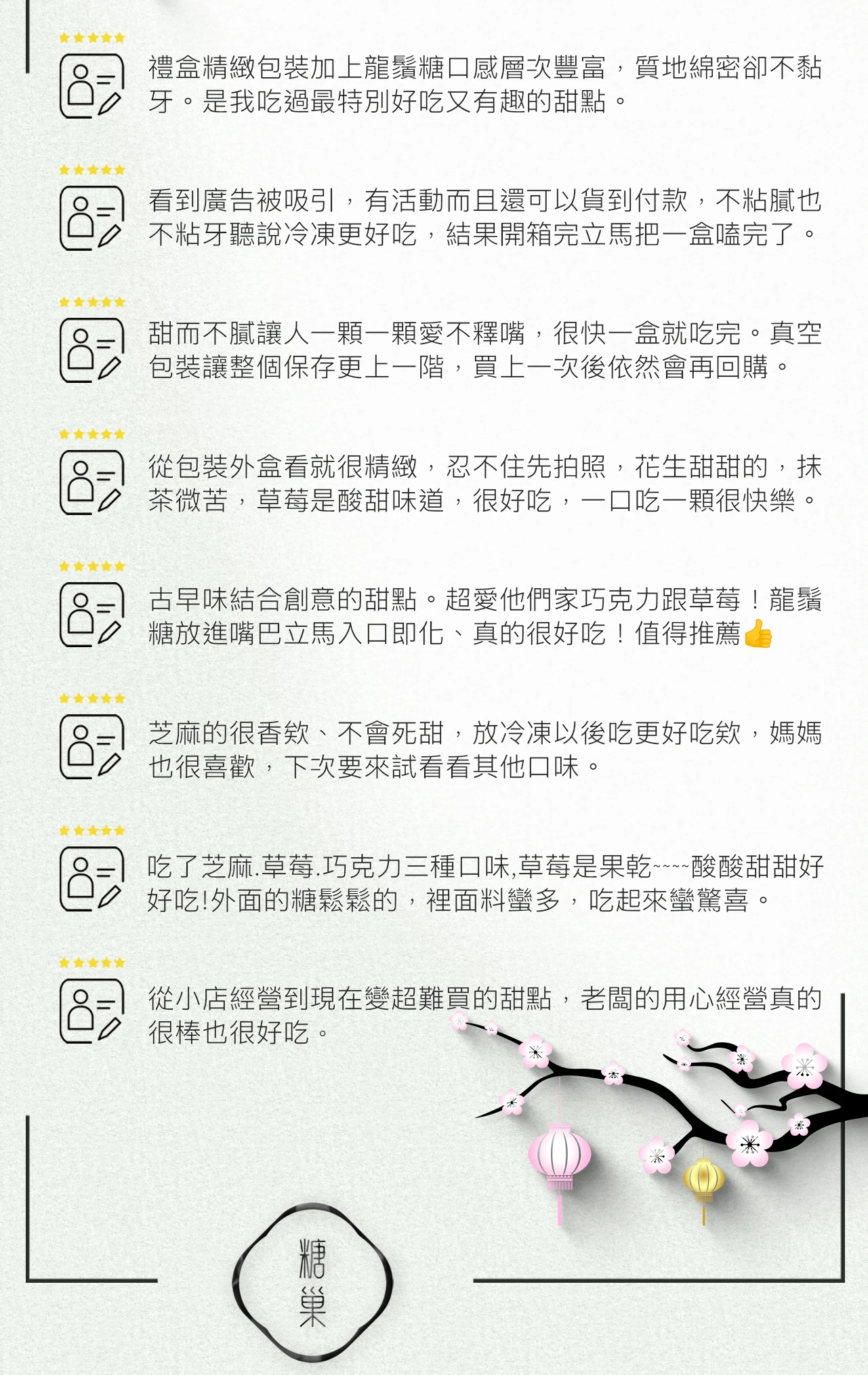 蜂蜜五仁龍鬚糖六入提袋尺寸