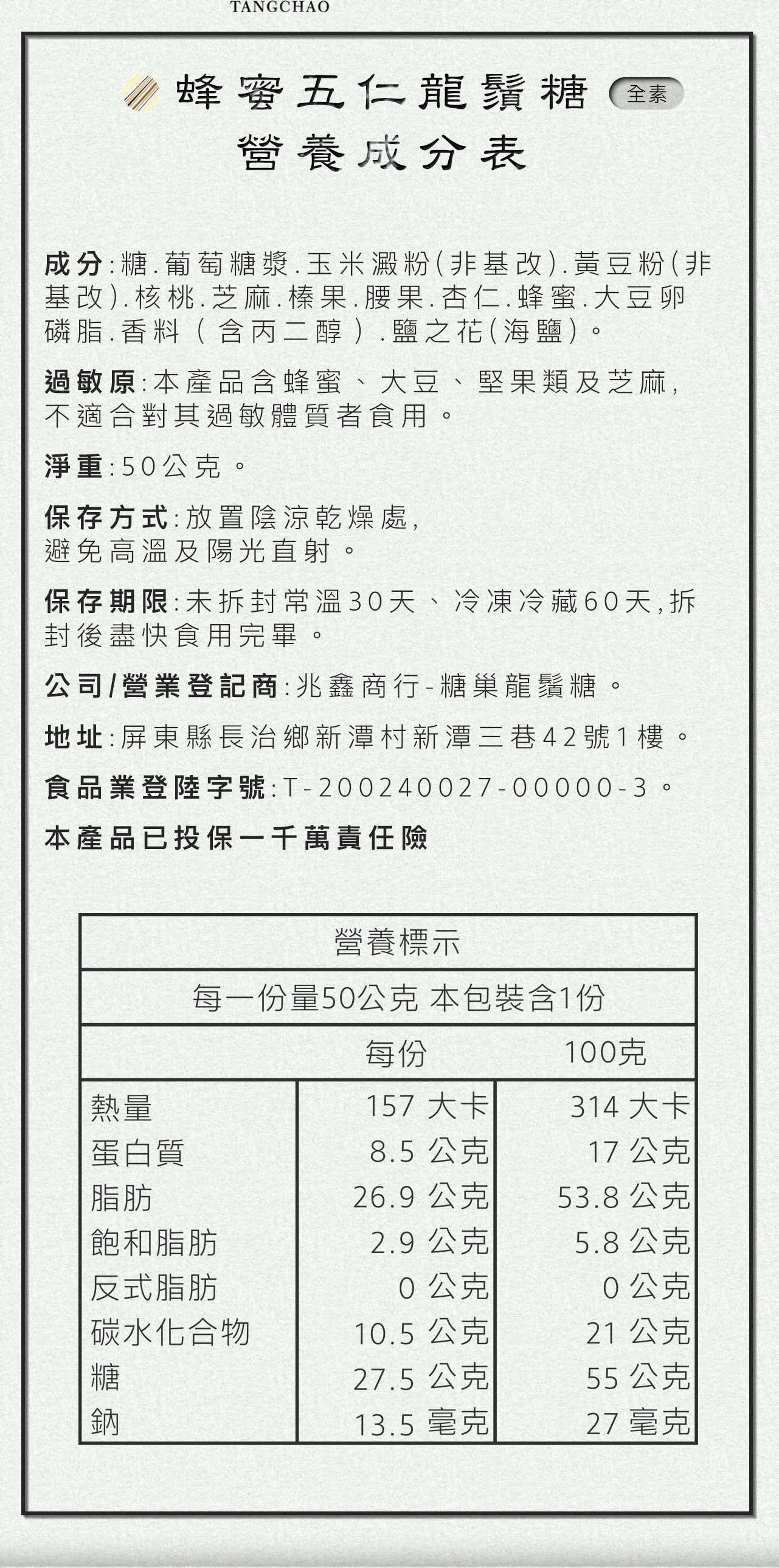 糖巢龍鬚糖單顆尺寸