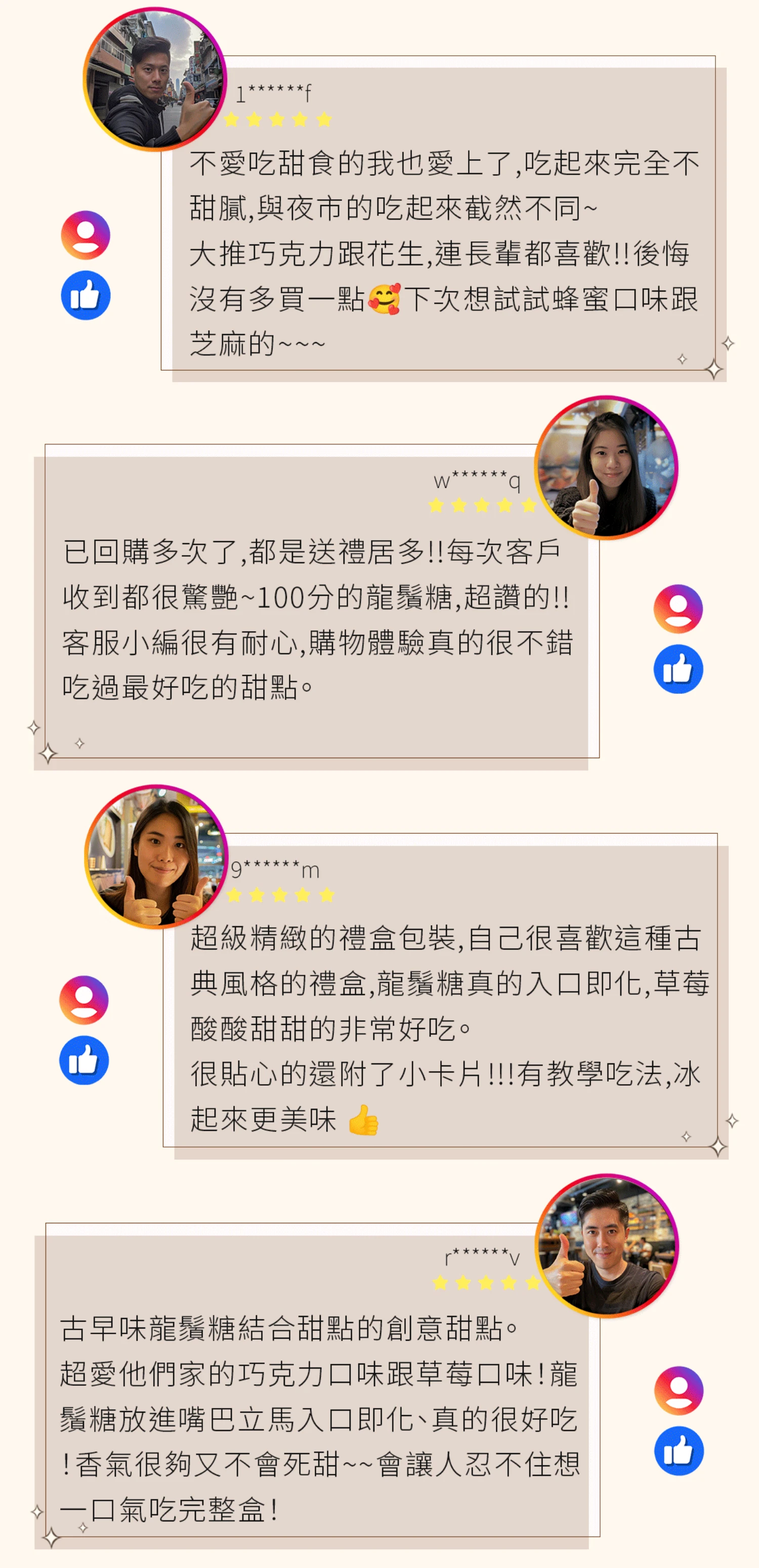 部落客好評推薦糖巢龍鬚糖