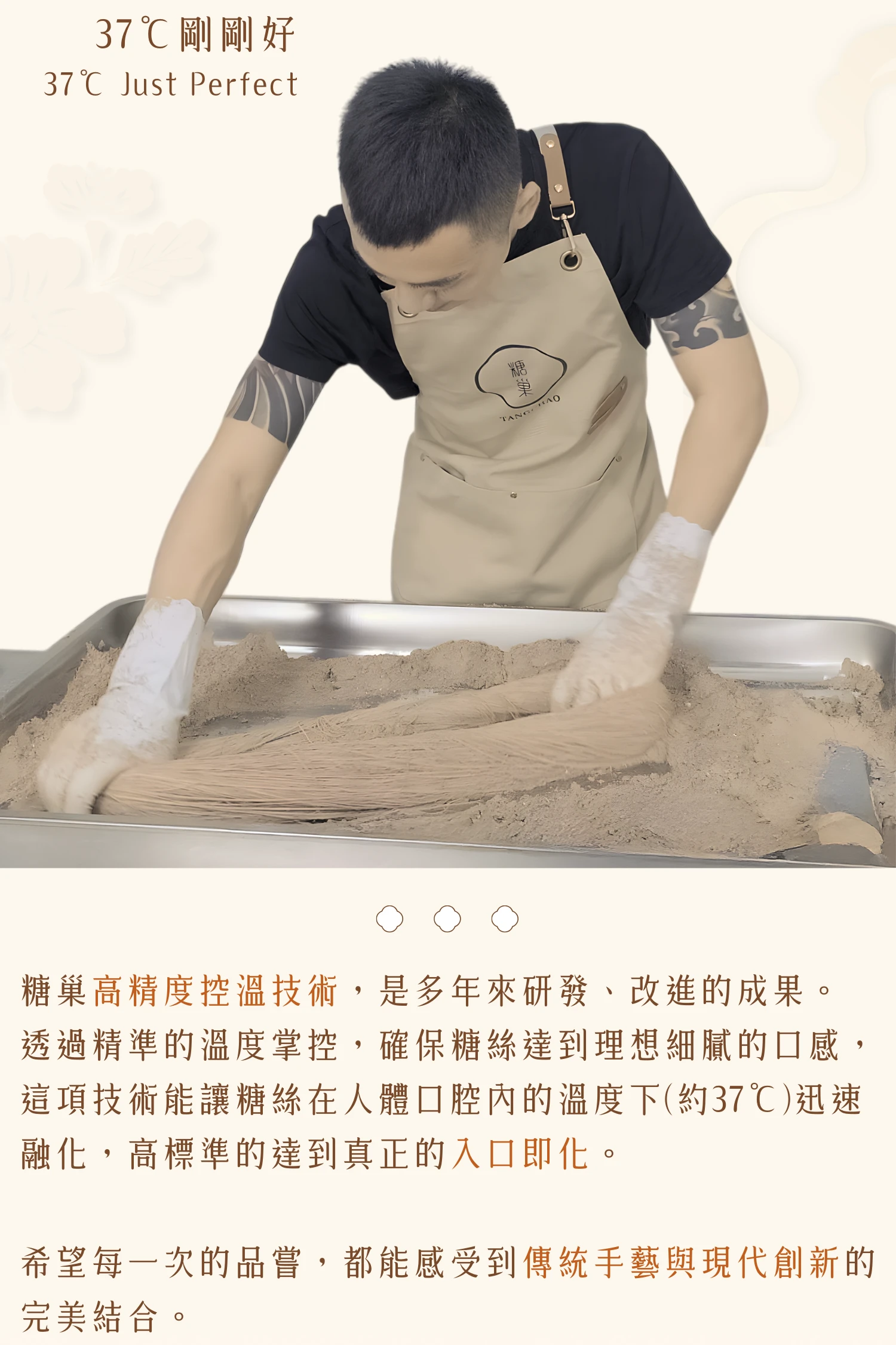 糖巢芝麻龍鬚糖 | 濃香芝麻與細膩糖絲的極致享受 |糖巢龍鬚糖-匠心與創新的結晶