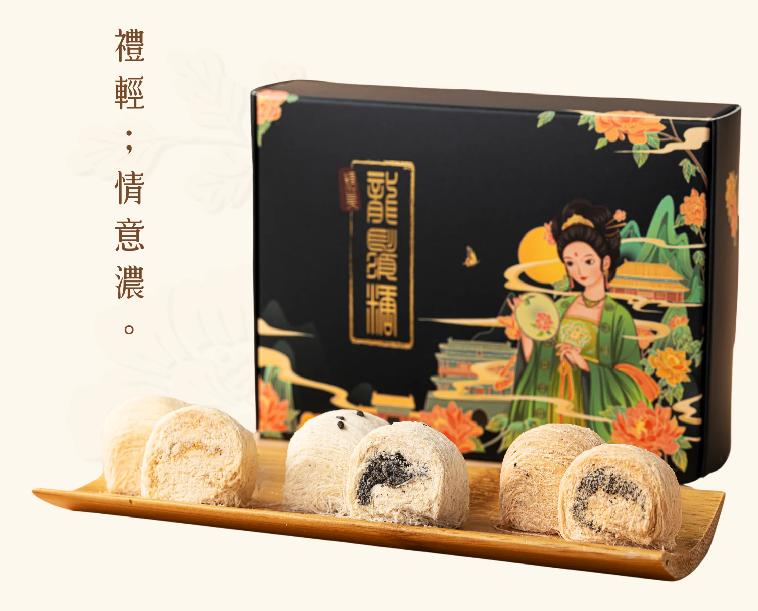 禮輕，情意濃
