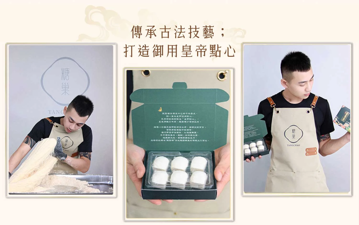 糖巢龍鬚糖 皇帝御用點心