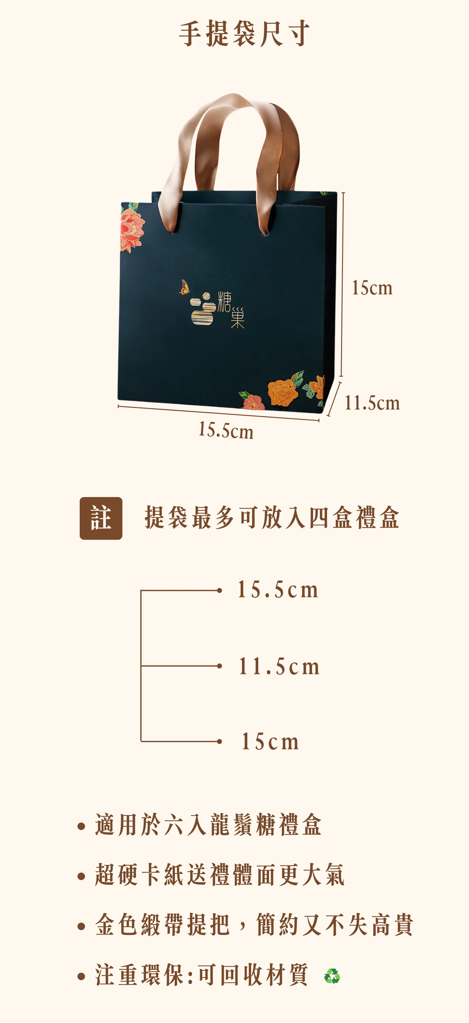 精美提袋尺寸