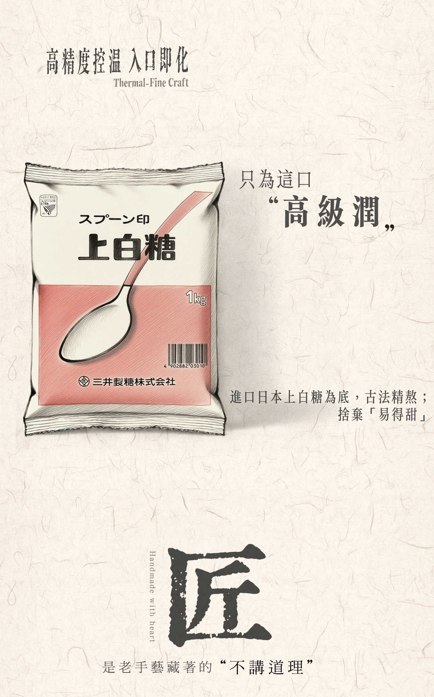 37度高精度控溫技術