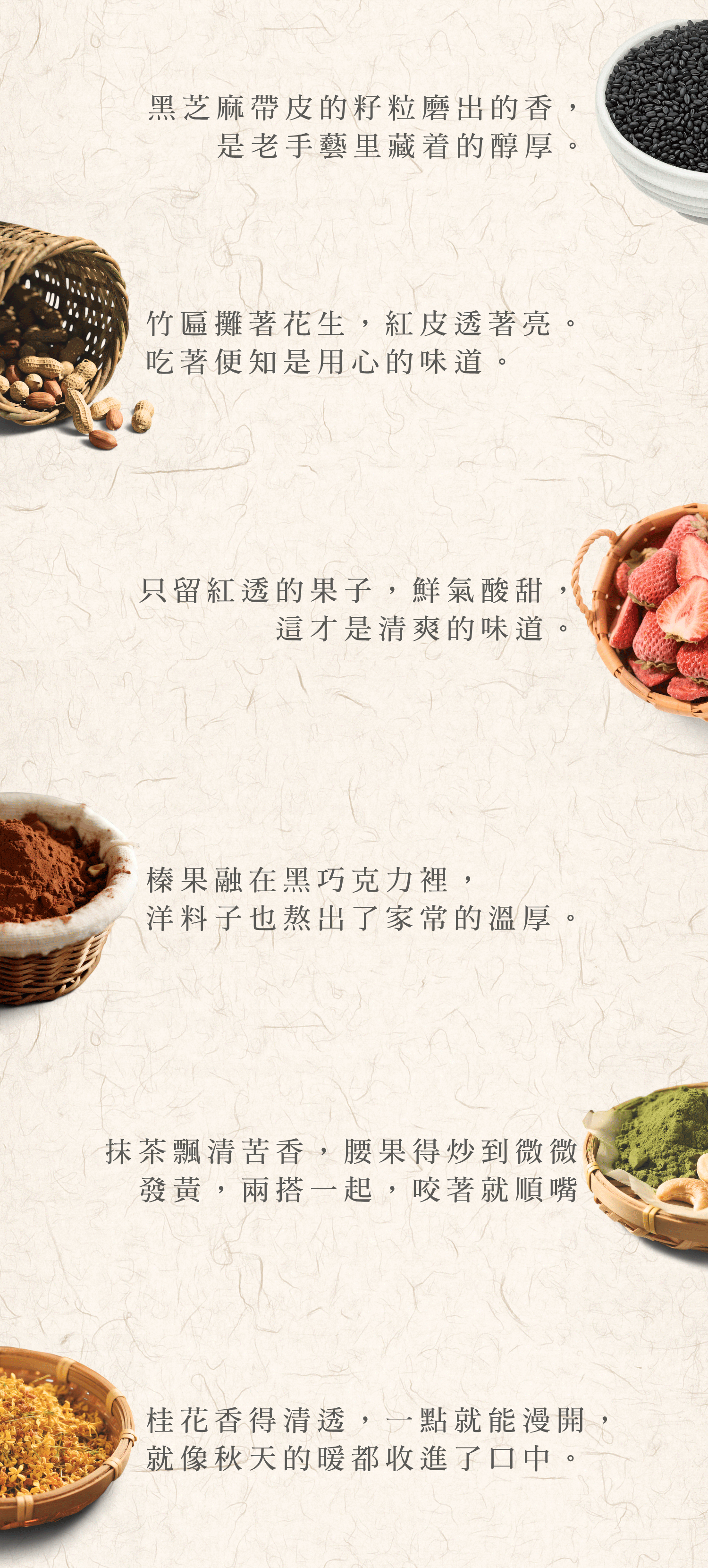 嚴選物料