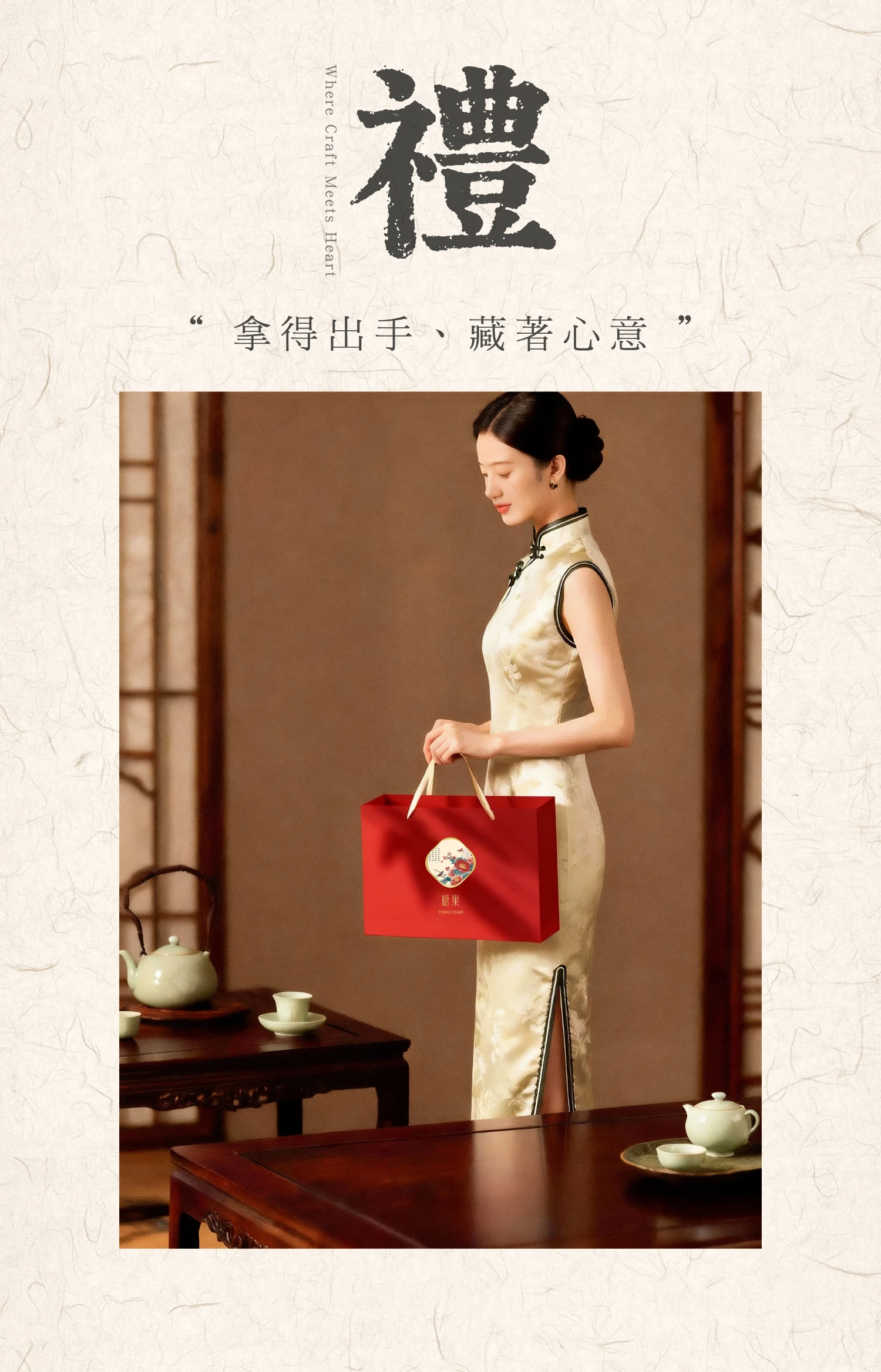 送禮送到心坎裡