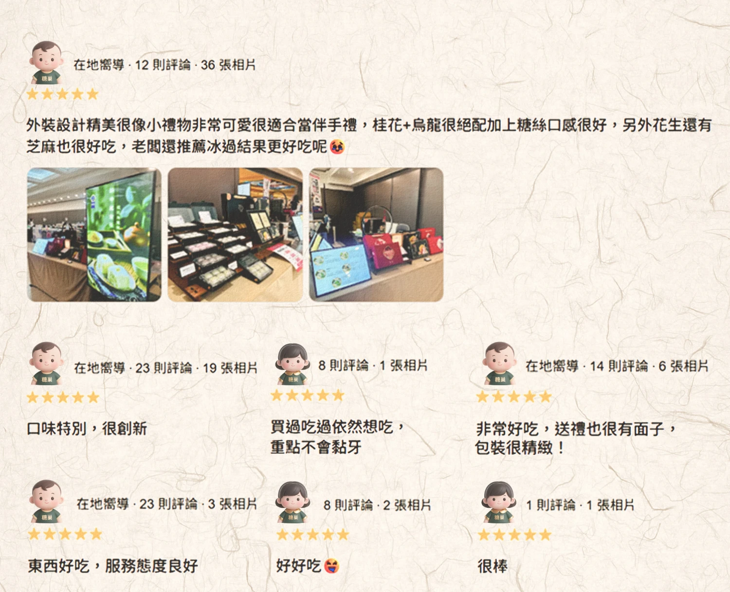 google好評