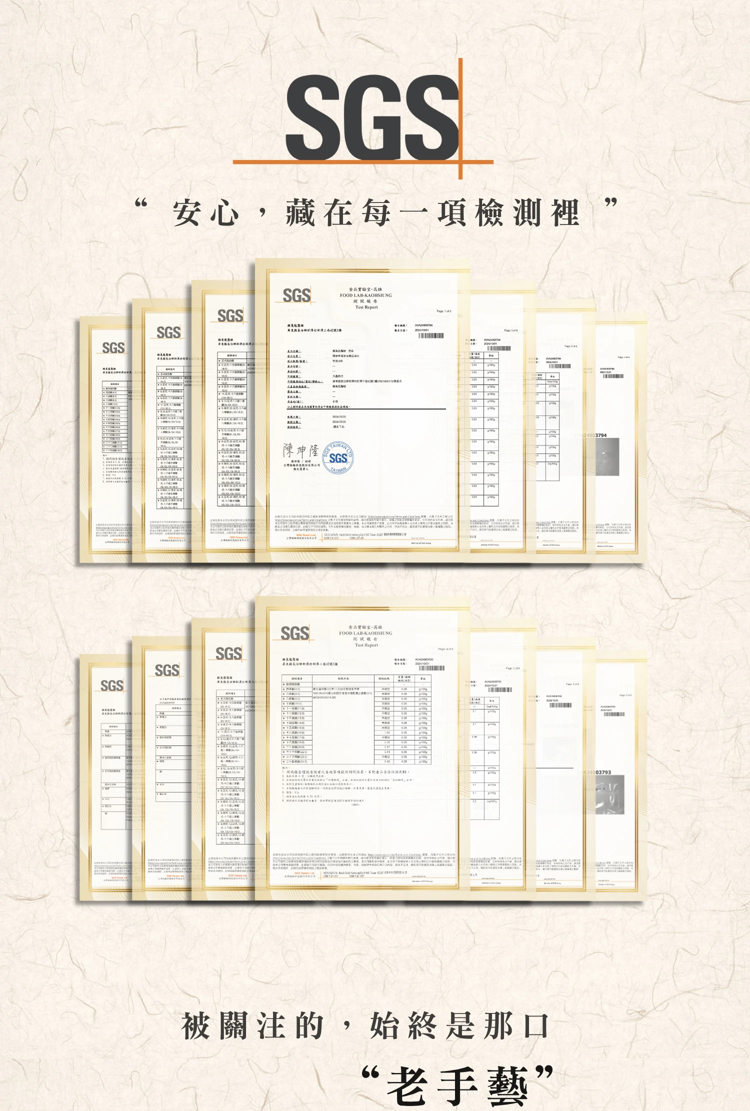 sgs檢測報告