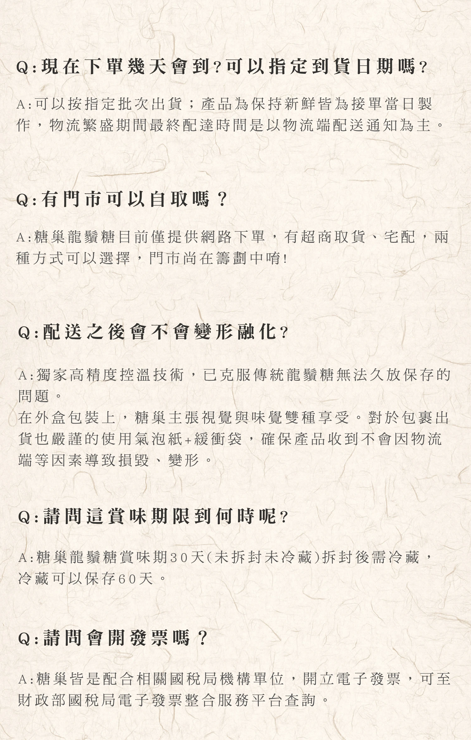 q&a問答