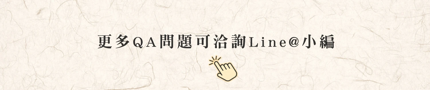 點擊連結詢問更多