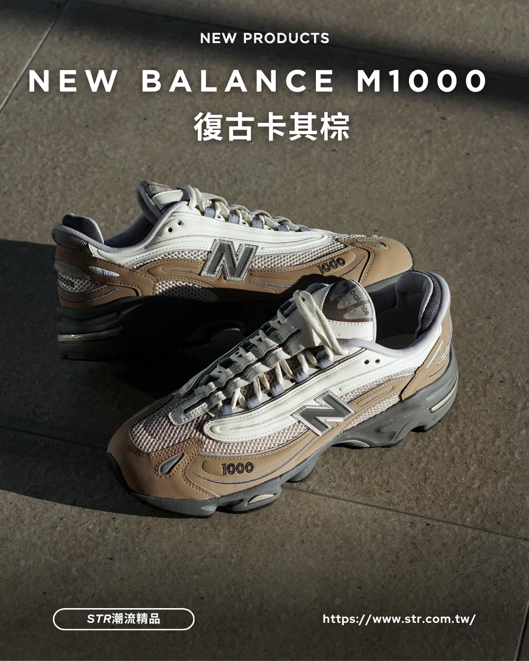 【現貨】NEW BALANCE NB 休閒鞋 男鞋 運動鞋 卡其棕 M1000C-D楦