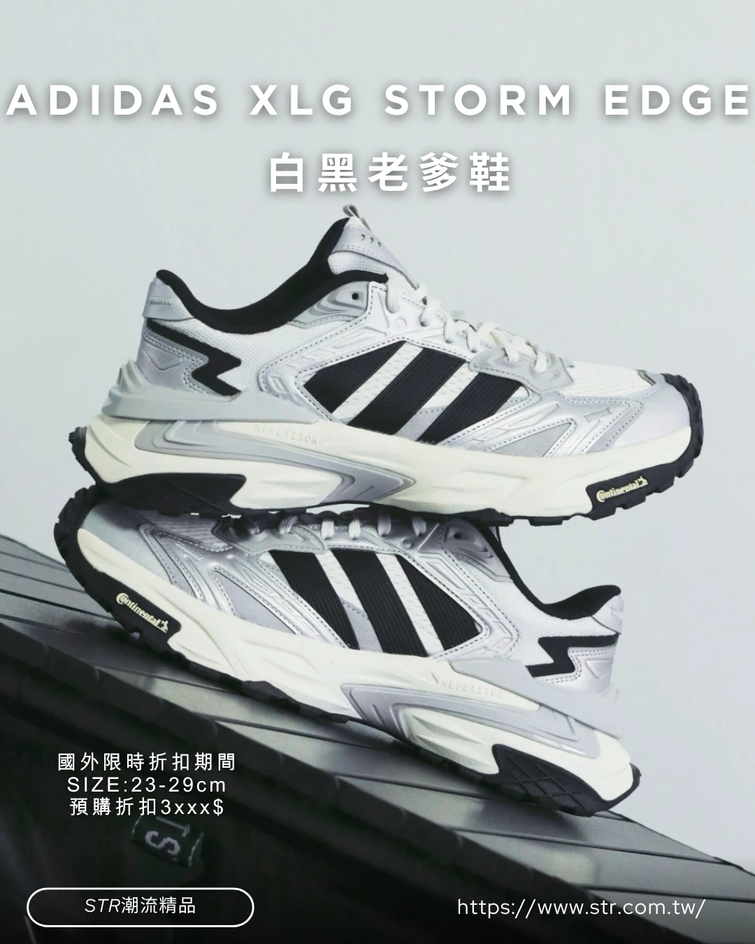 【現貨+預購】adidas XLG STORM EDGE 白黑 JS0059