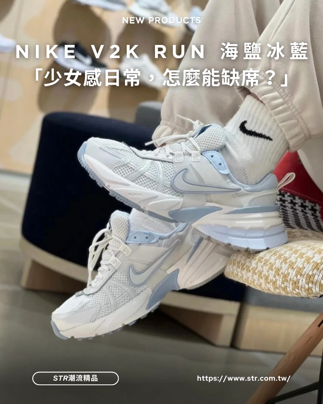 【預購】Nike V2K Run 海鹽冰藍 女款 FD0736-009