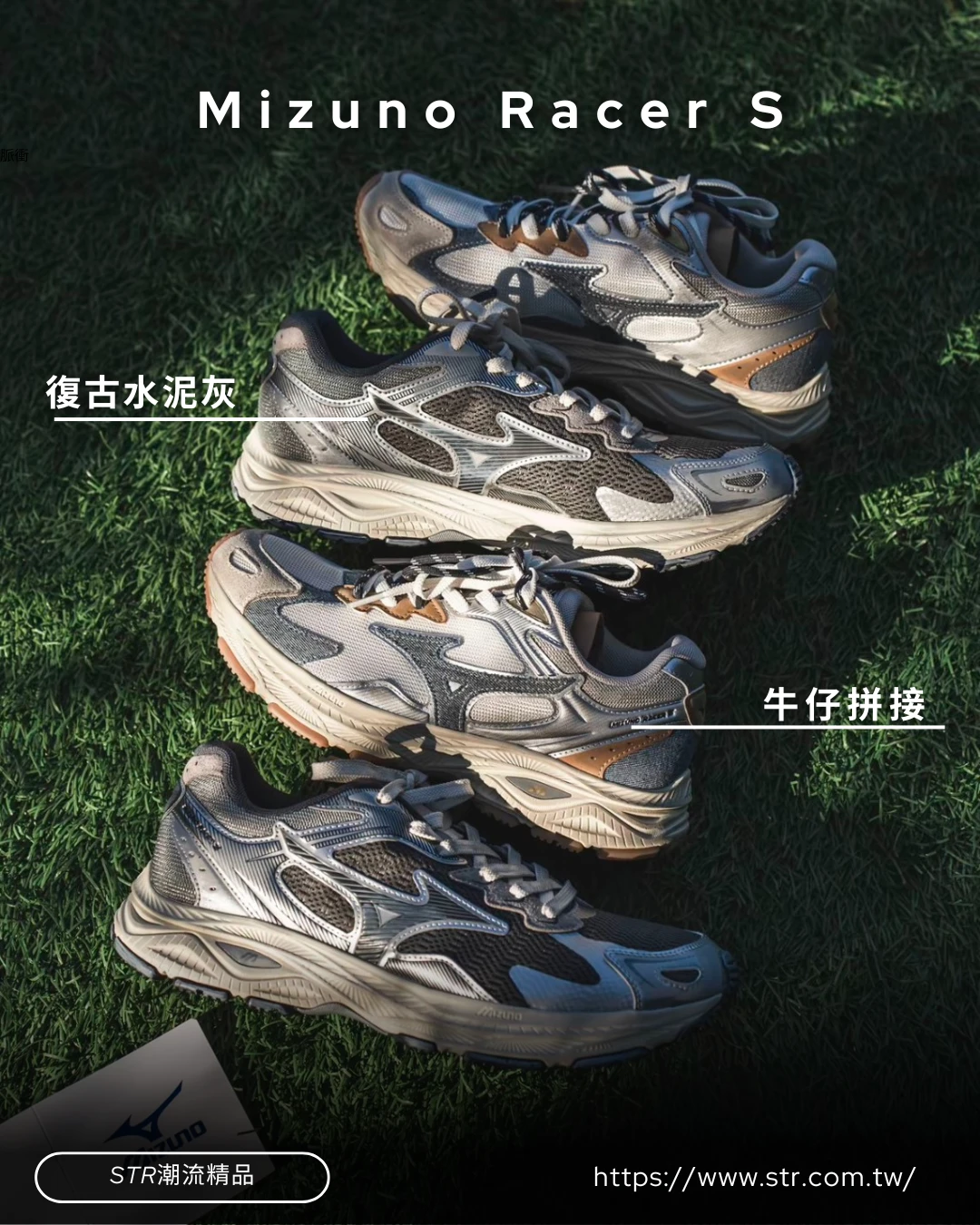 【預購】Mizuno Racer S 復古水泥灰/牛仔拼接 |D1GH223519/D1GH253501