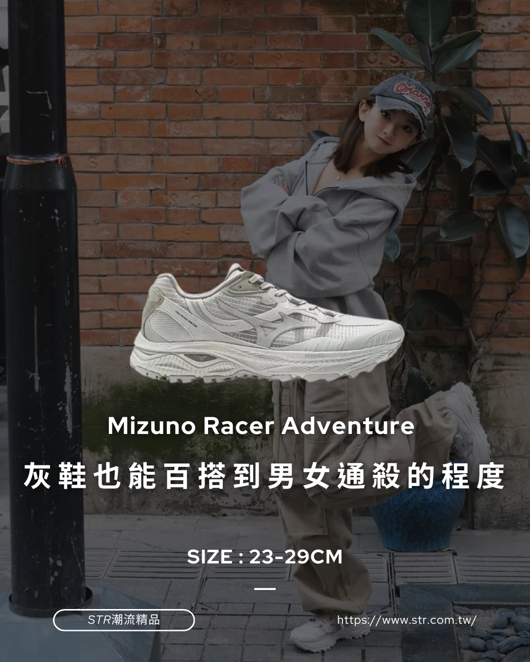 【預購】Mizuno Racer Adventure 月石灰 D1GH241208