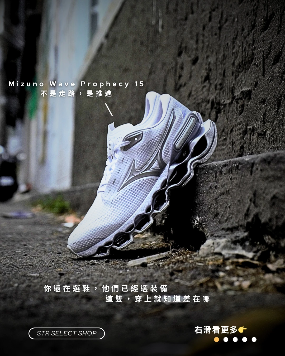 【爆款!】現貨MIZUNO WAVE PROPHECY 15 鏤空底 科技運動休閒鞋 白銀 男款 J1GC265132