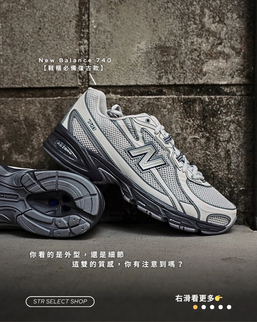 【現貨】New Balance 740 灰色 灰 鐵灰 中性灰 復古 U7407LZ