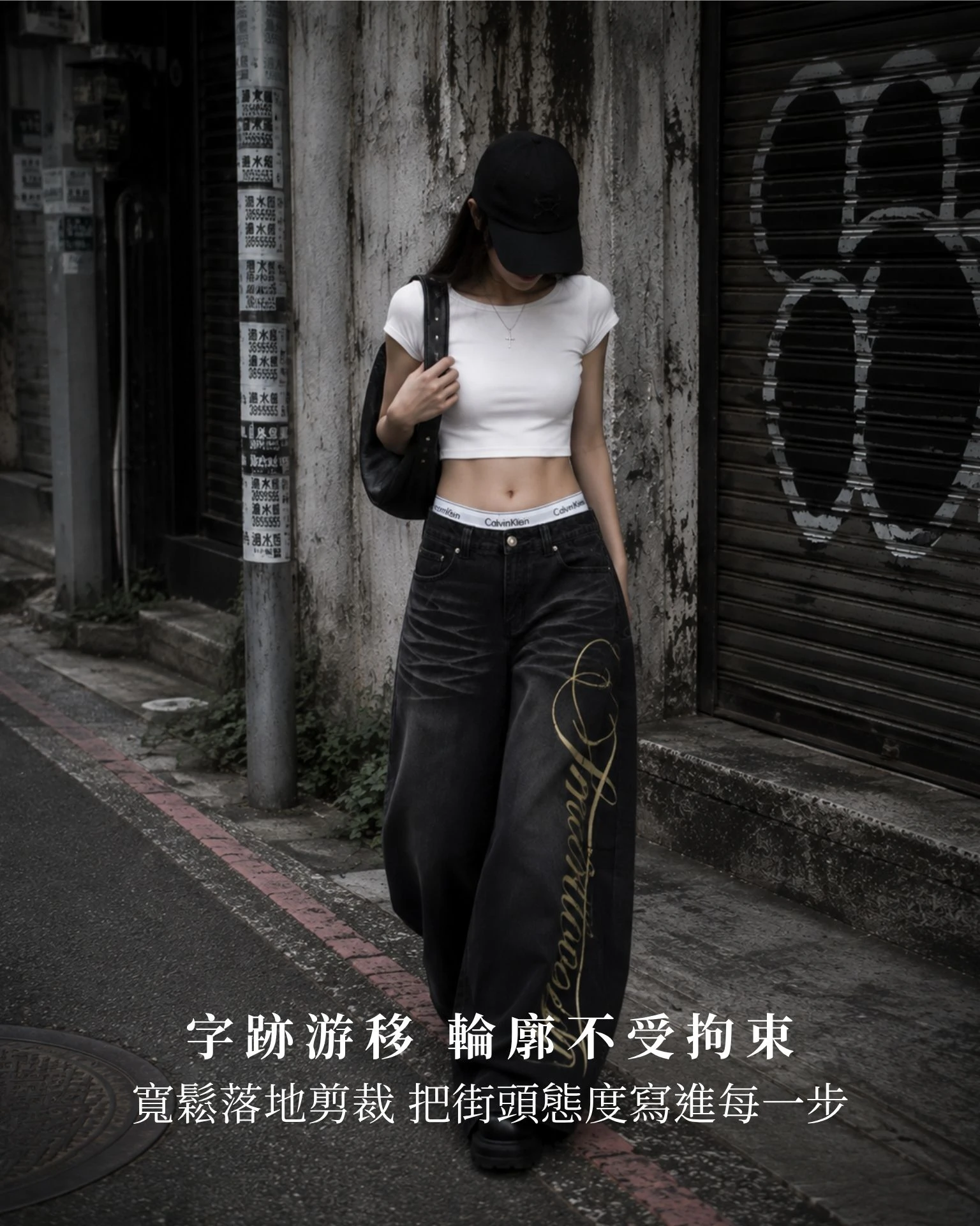文字漫遊軌跡彎刀褲(黑色款)