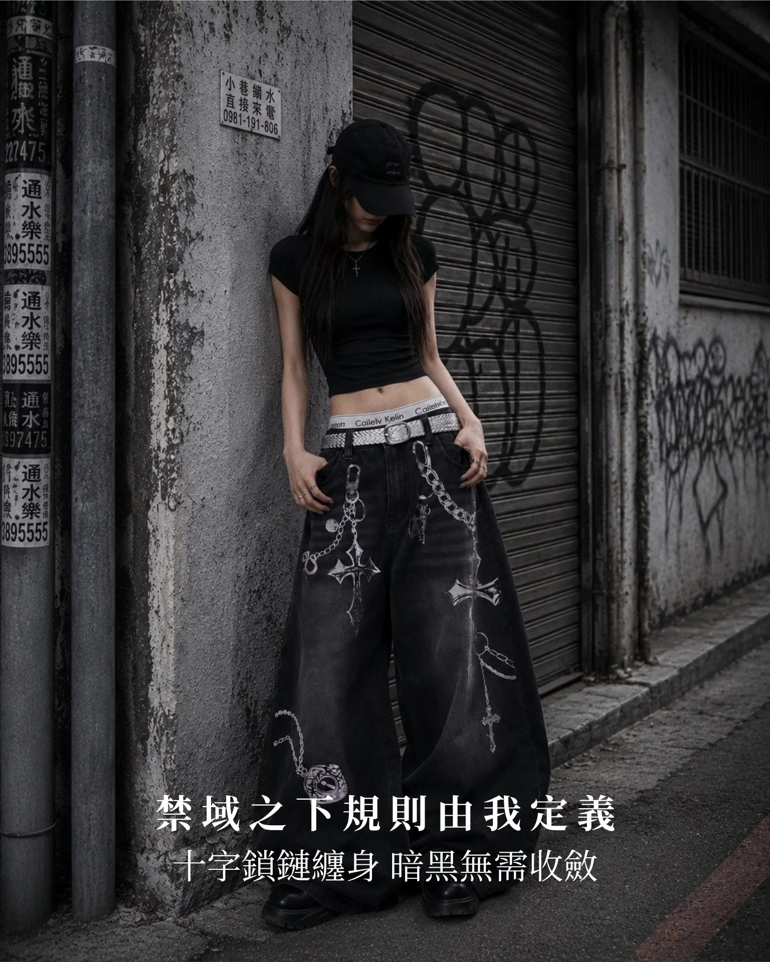 禁域十字鎖鏈牛仔寬褲