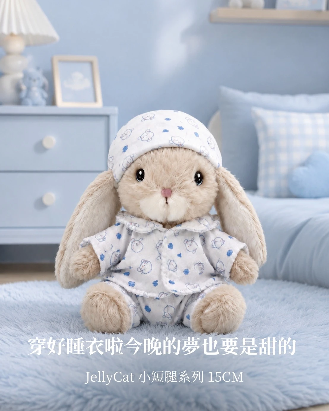 【預購】JELLYCAT 小短腿系列 15CM