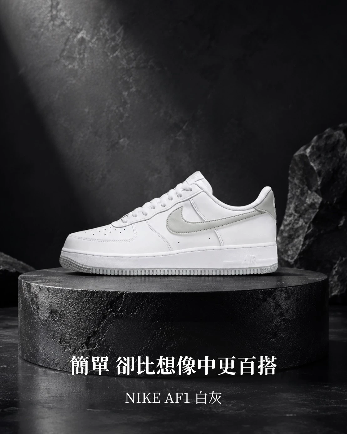 【現貨】NIKE AF1 白灰|FJ4146-100