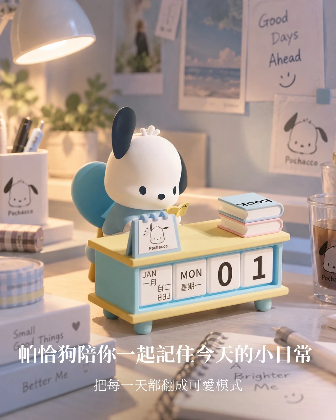 【預購】帕恰狗萬年日曆台