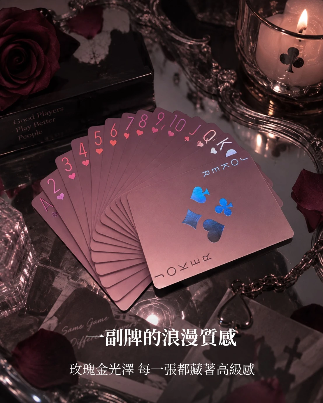 【預購】玫瑰金撲克牌