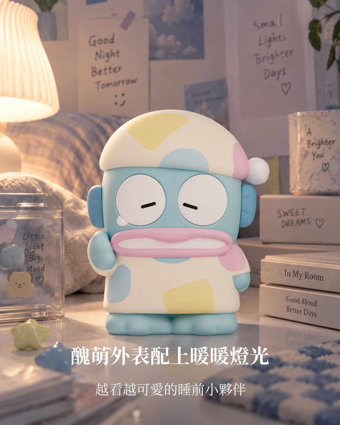 【預購】醜魚小夜燈 8CM