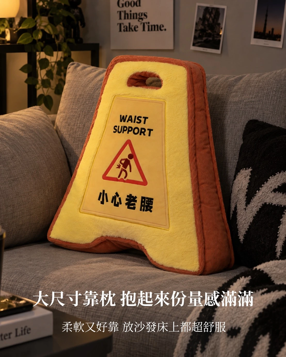 【預購】警示牌靠枕 65CM