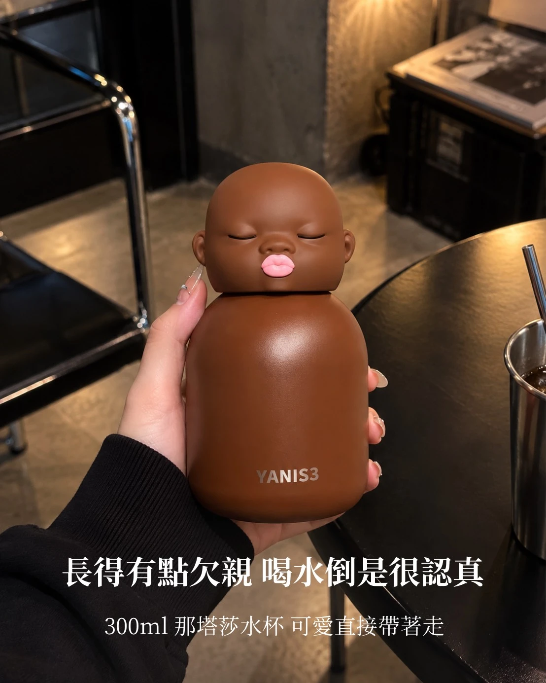 【預購】那塔莎水杯 300ml