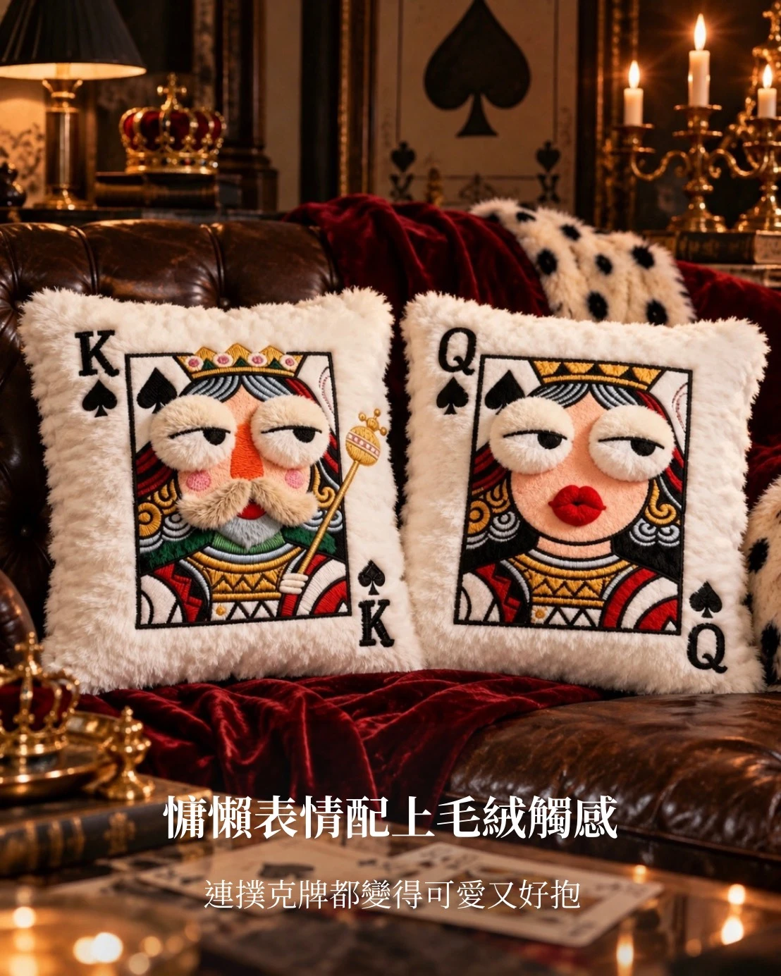 【預購】毛絨刺繡撲克牌抱枕